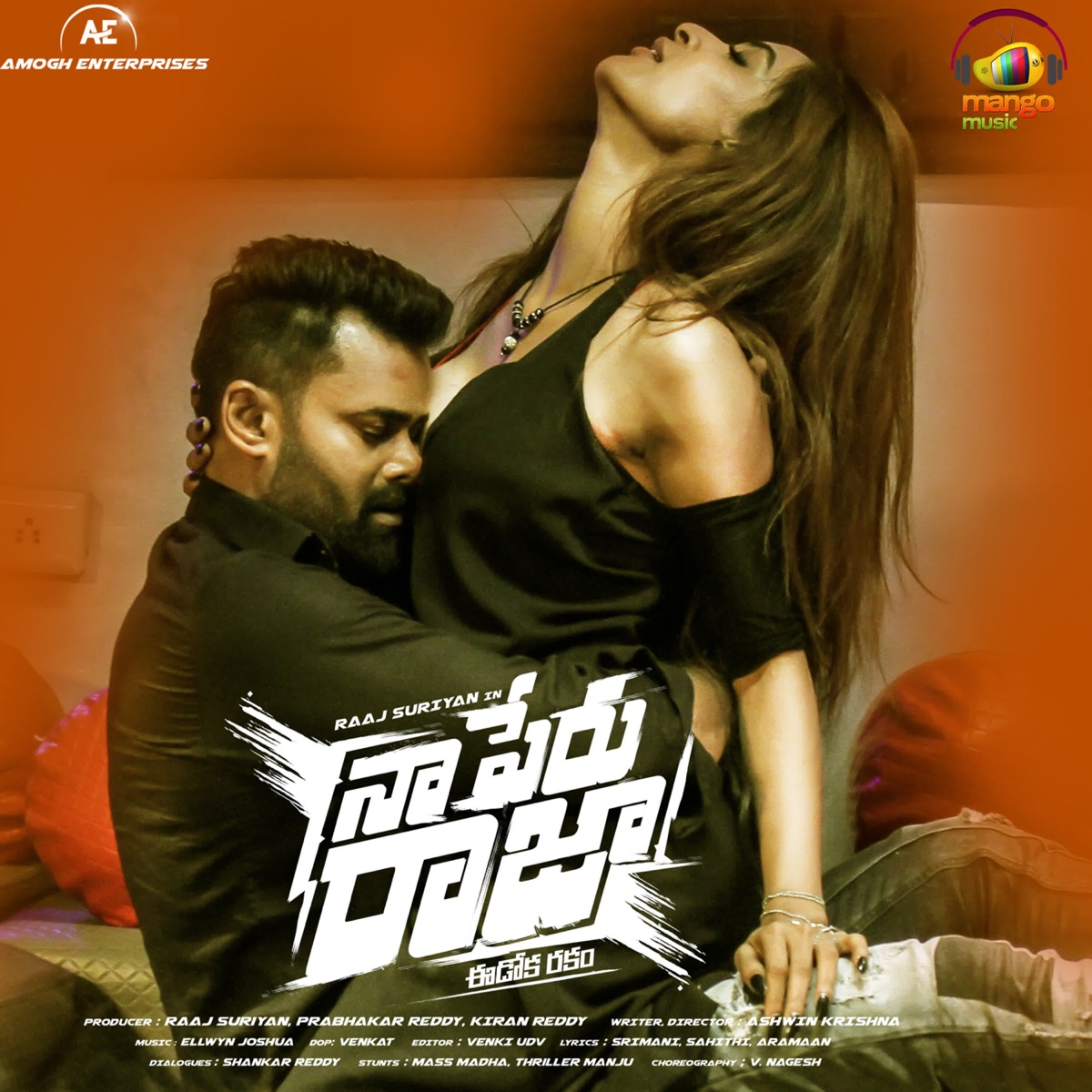Naa Peru Raja (Original Motion Picture Soundtrack) - EP by Ellwyn Joshua album cover