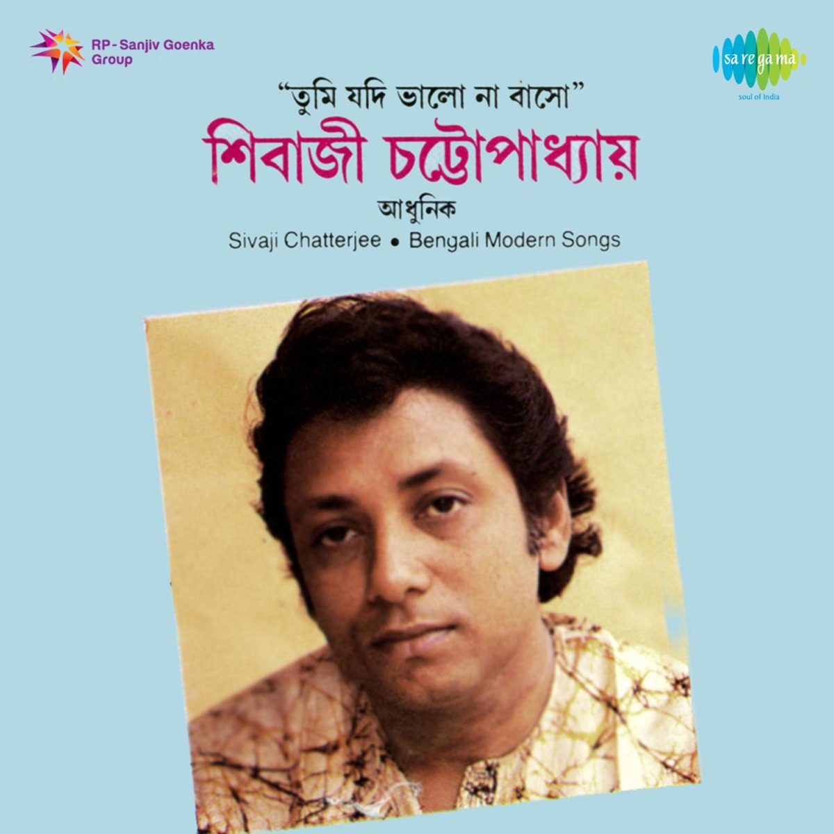 Tumi Jadi Modern by Sivaji Chatterjee album cover