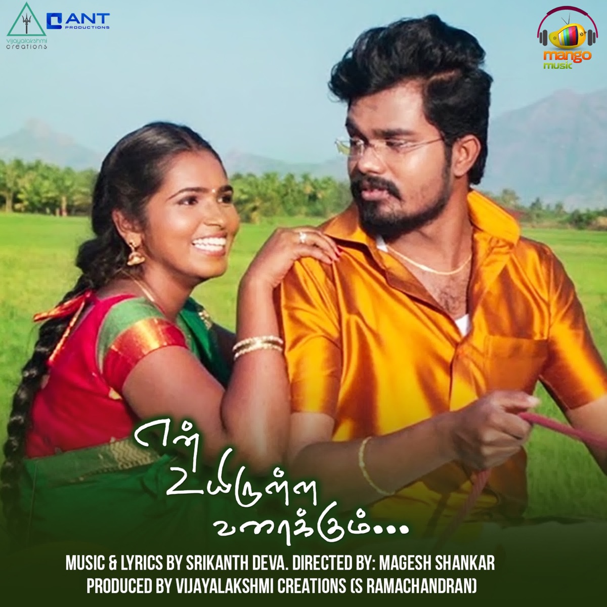 En Uyirulla Varaikum - Single by Tippu & Harini album cover