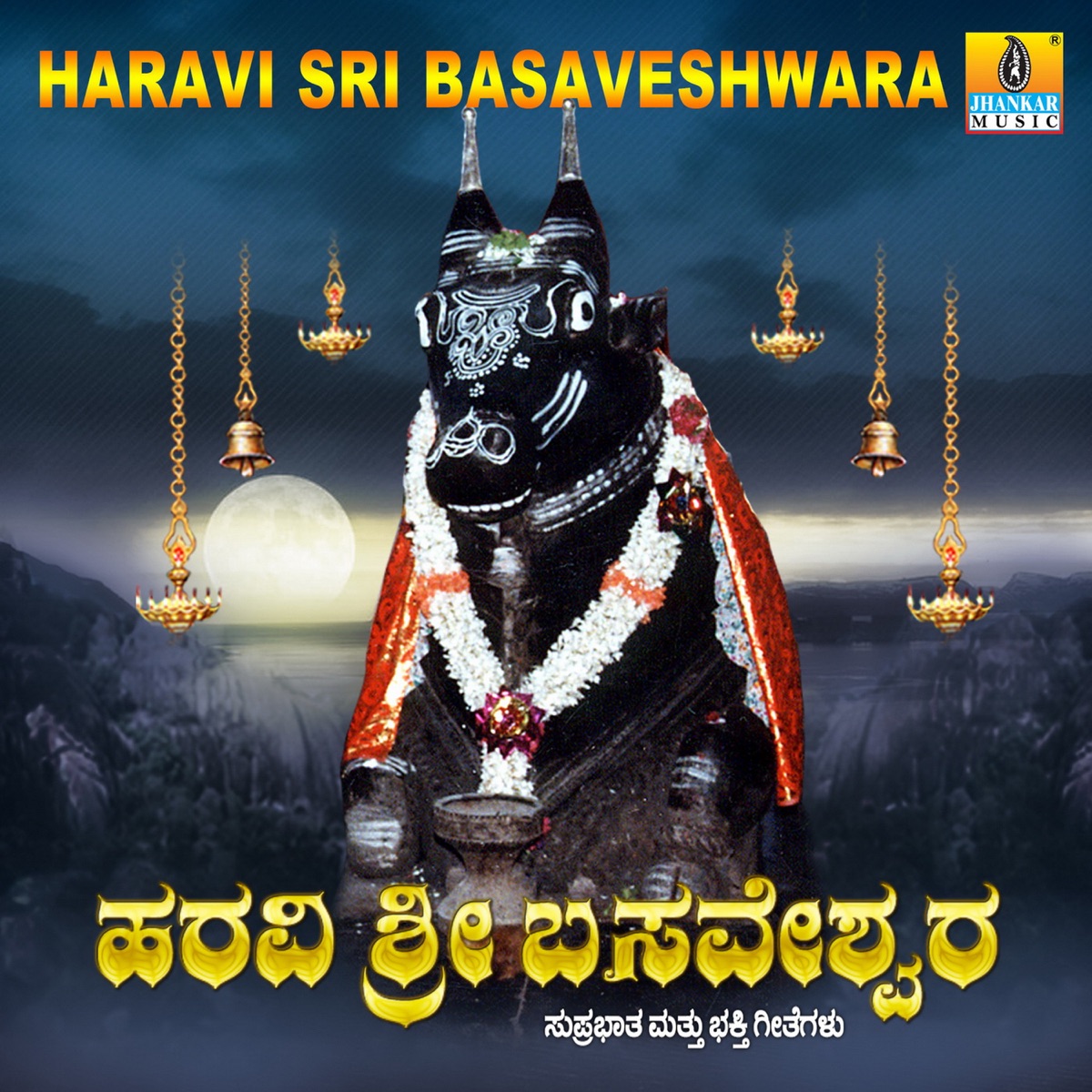 Haravi Sri Basaveshwara by Sri Siddeshwara Shastrygala, Hemanth Kumar, Ajay Warriar & Mahalakshmi Sharma album cover