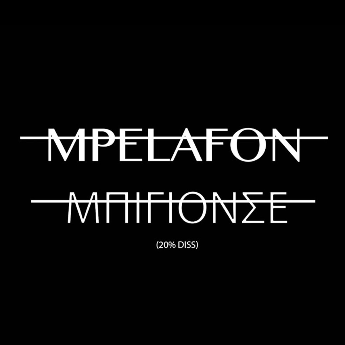 20% Diss - Single by Mpelafon album cover