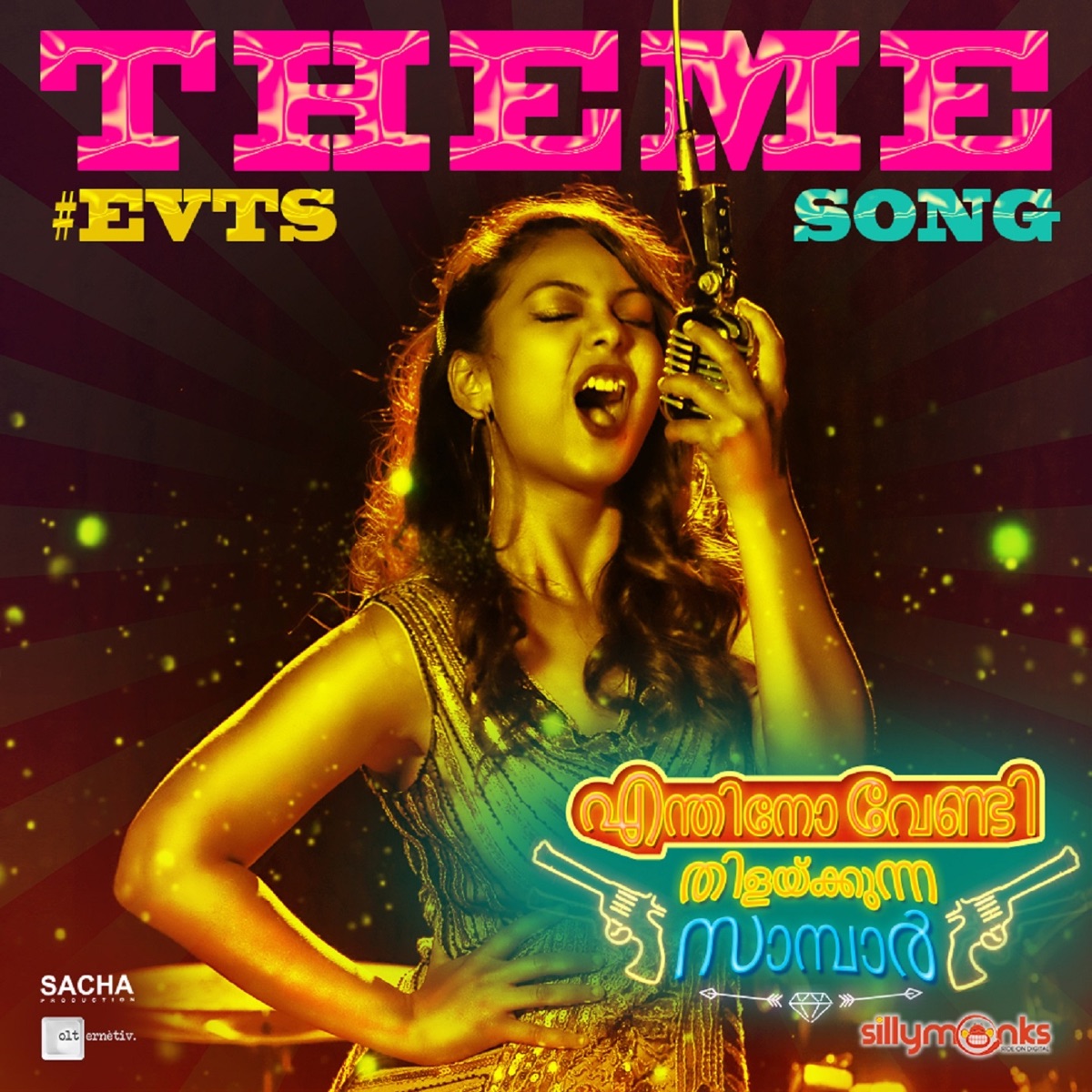 Enthino Vendi Thilakkunna Sambar (Theme Song) [From "Enthino Vendi Thilakkunna Sambar"] - Single by Mano & Naresh Kumaran album cover