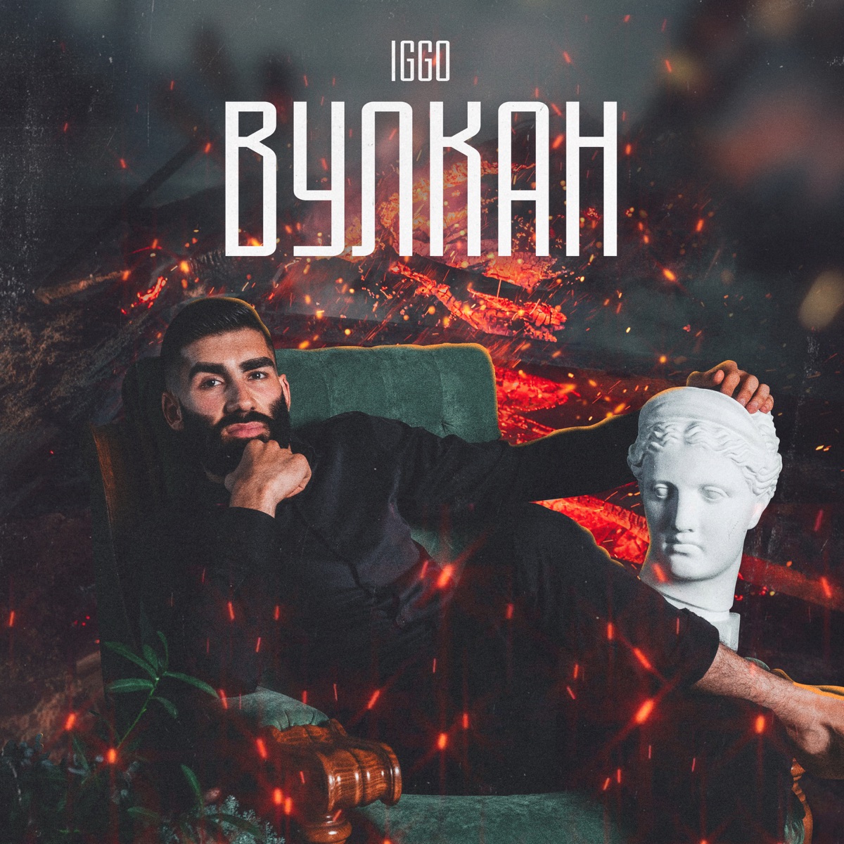 Вулкан - Single by IGGO album cover