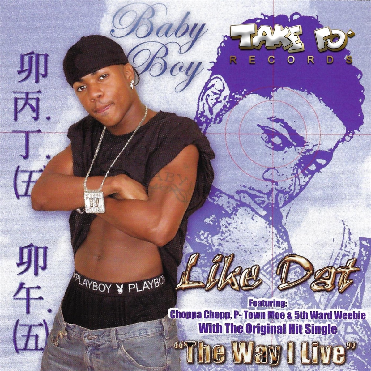 Like Dat by Baby Boy da Prince album cover