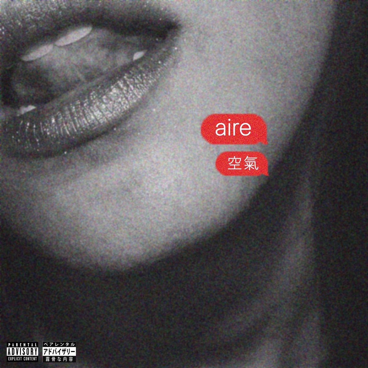 Aire - Single by Melvin G album cover