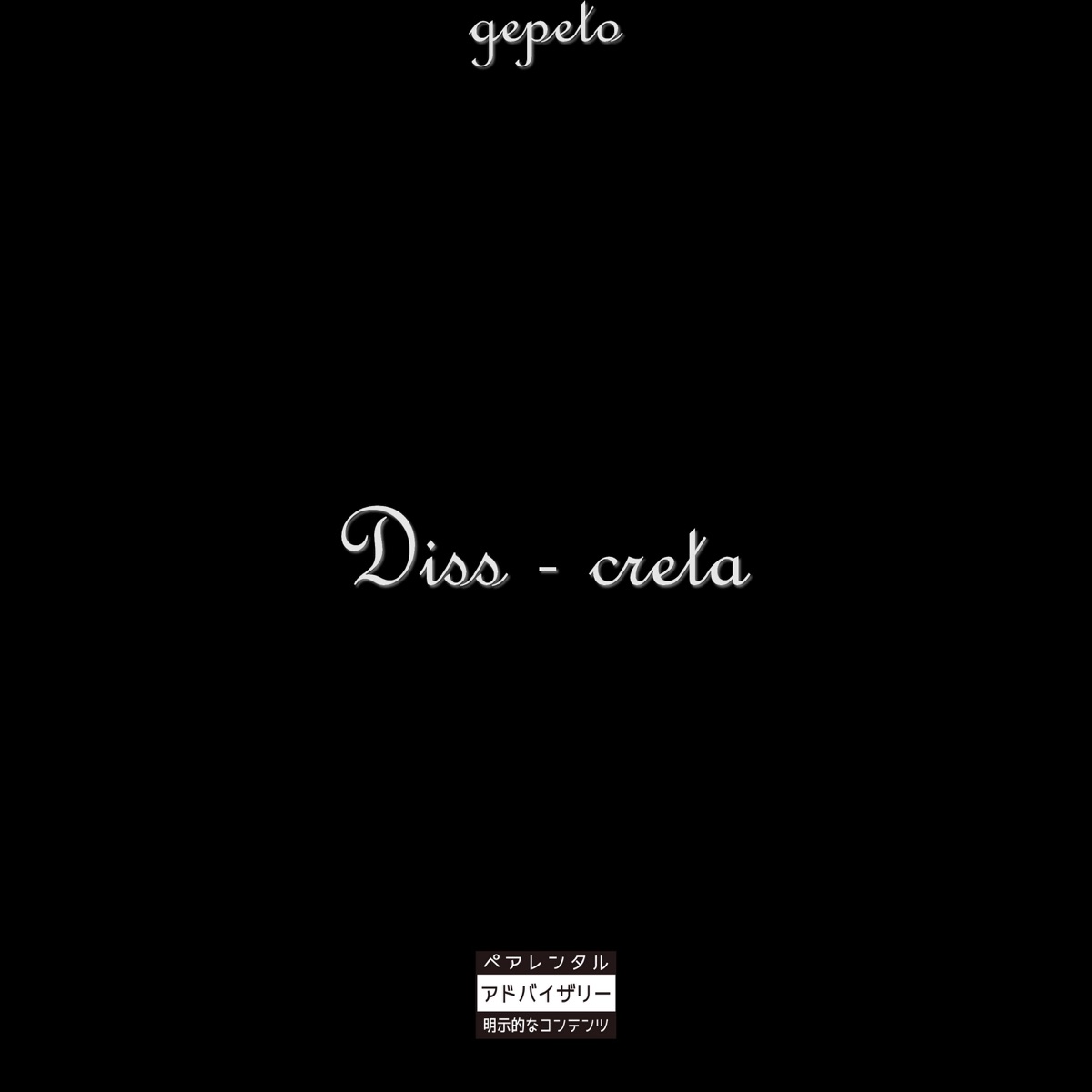 Diss-Creta - Single by Gepeto album cover