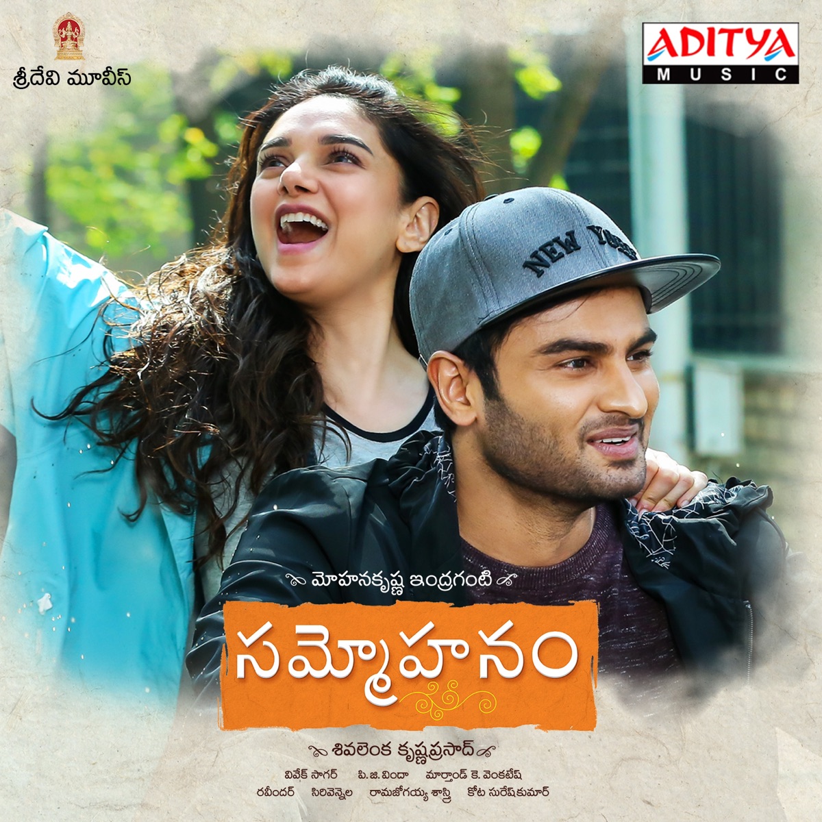 Sammohanam (Original Motion Picture Soundtrack) by Vivek Sagar album cover