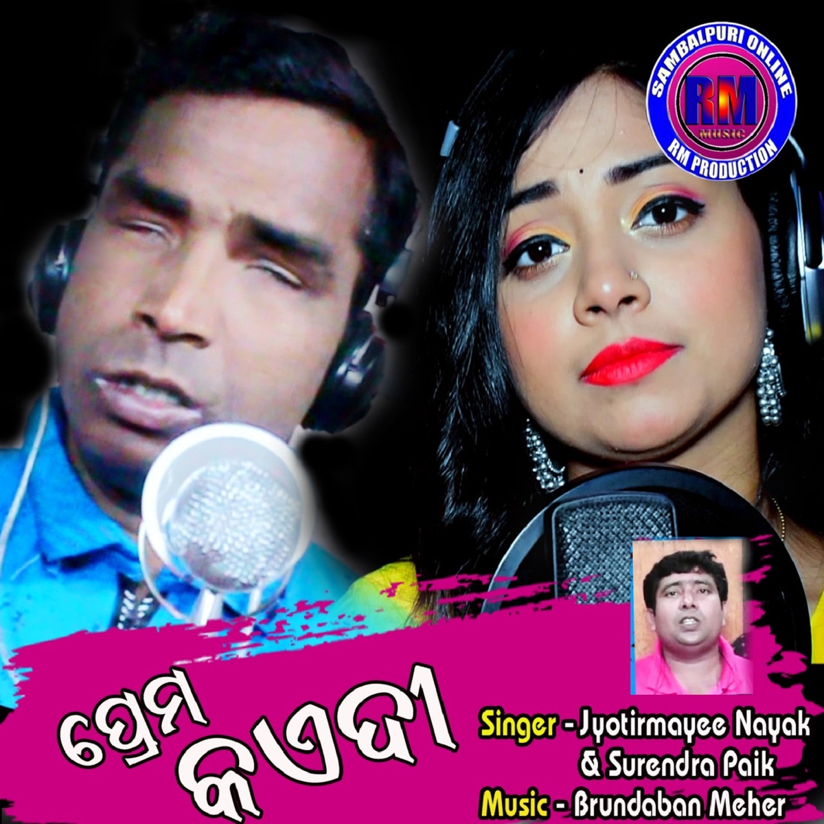 Prem Qaidi - Single by Jyotirmayee Nayak & Surendra Paik album cover