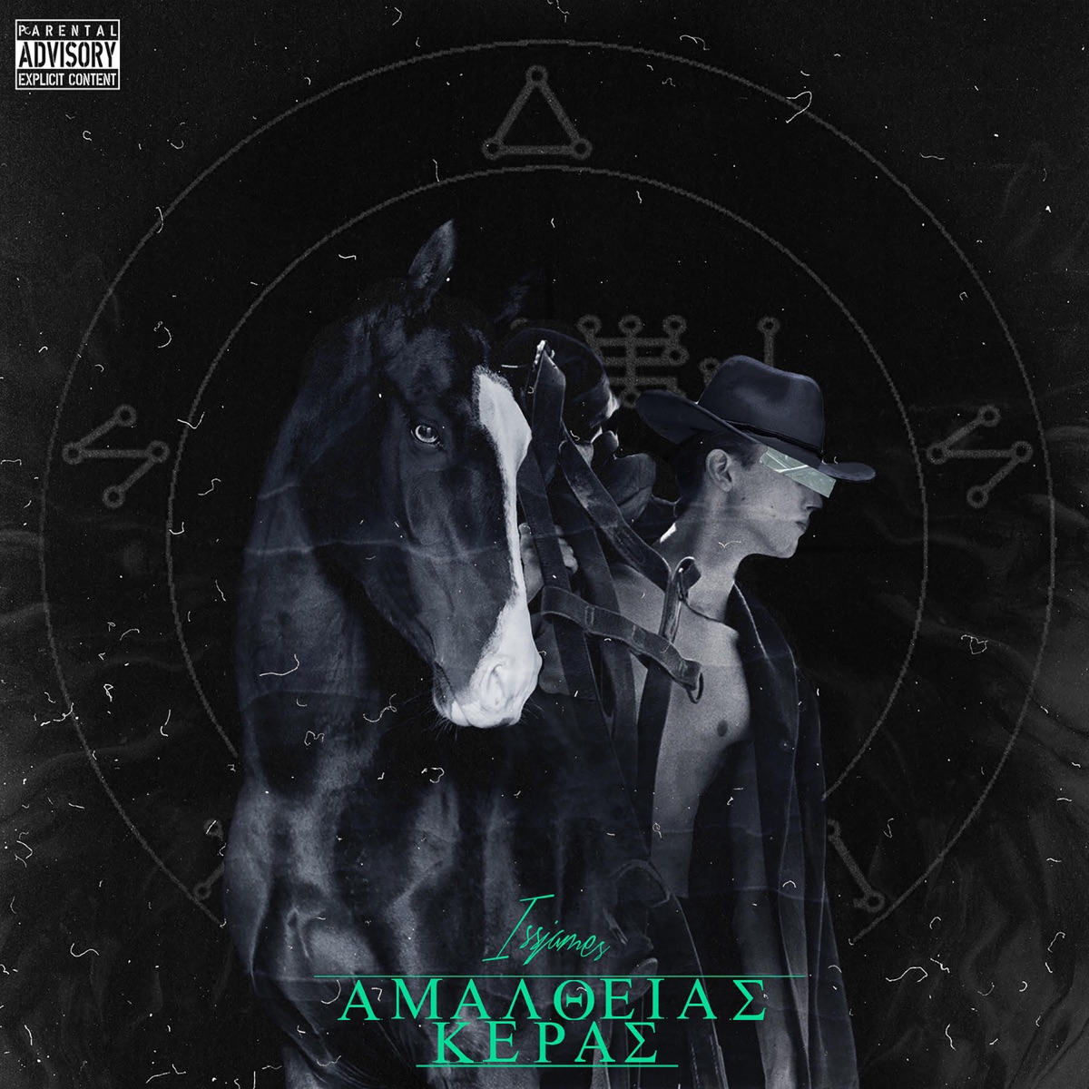 Amalthias Keras - Single by Issjames album cover