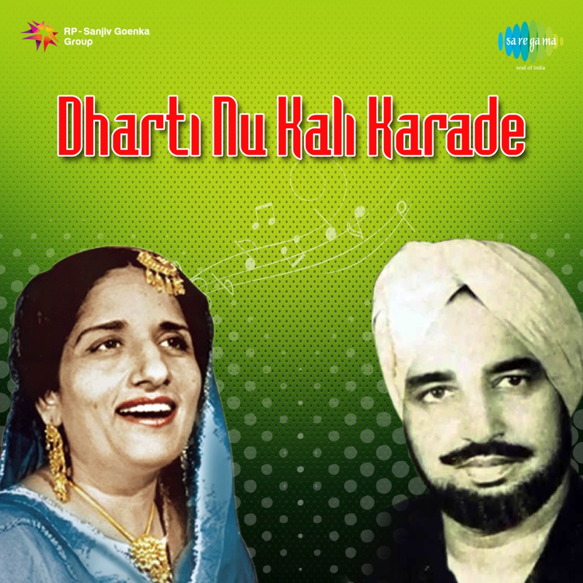 Dharti Nu Kali Karade by Surinder Kaur & Harcharan Grewal album cover