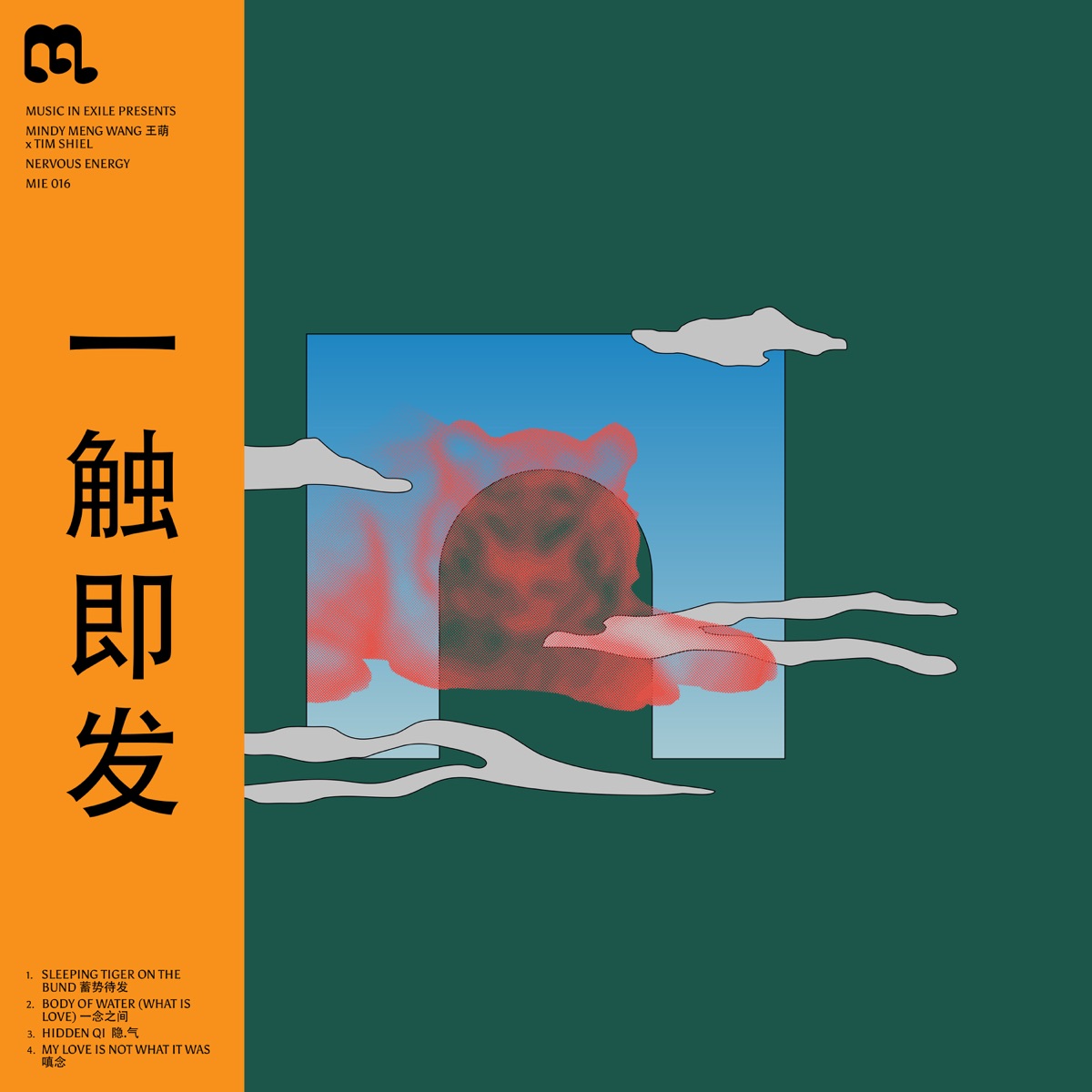 Nervous Energy 一触即发 - EP by Tim Shiel & Mindy Meng Wang album cover