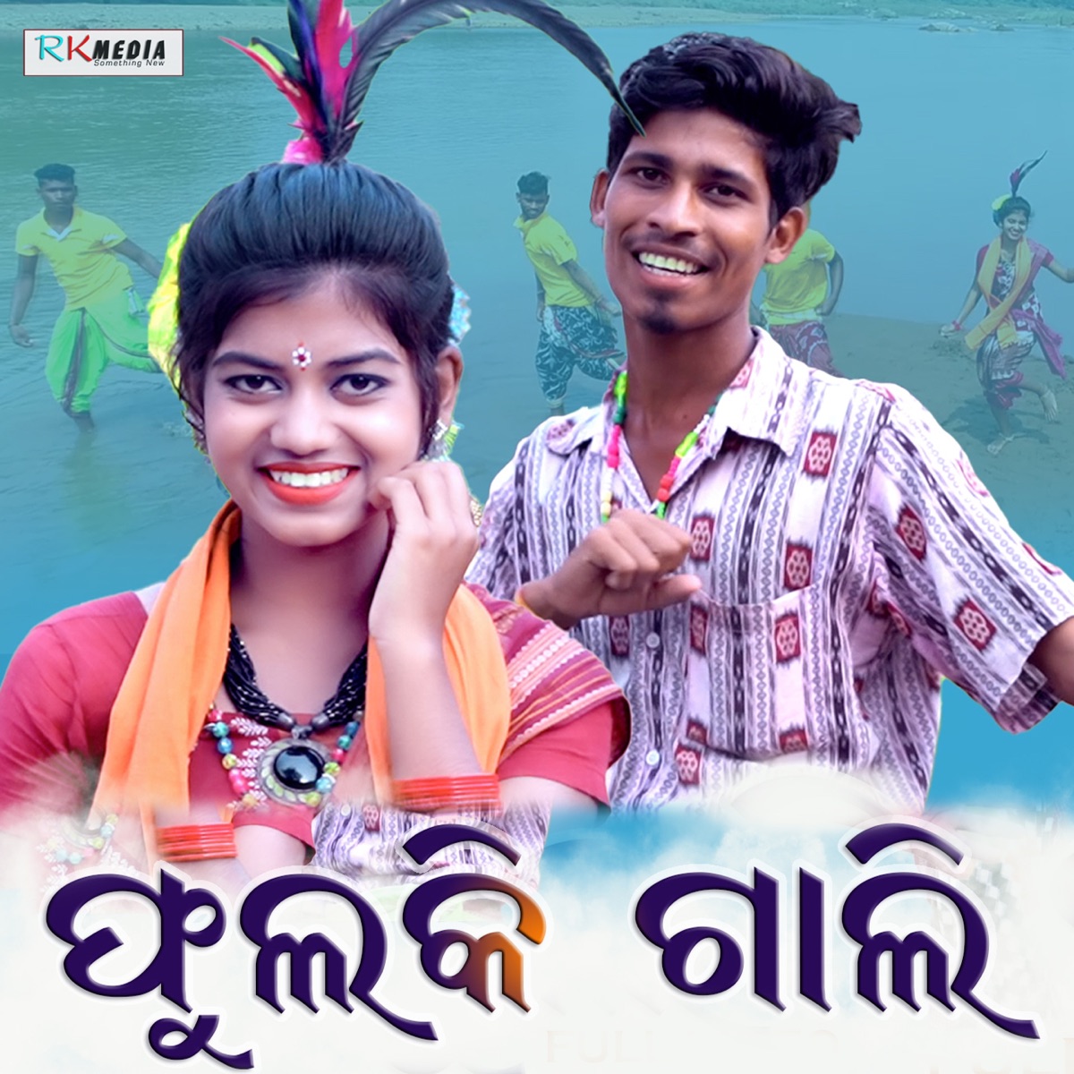 Phulki Gali (feat. Sudipta, Lipsa, Biju & Annu) - Single by Sanju Mohanty & Raju Nanda album cover