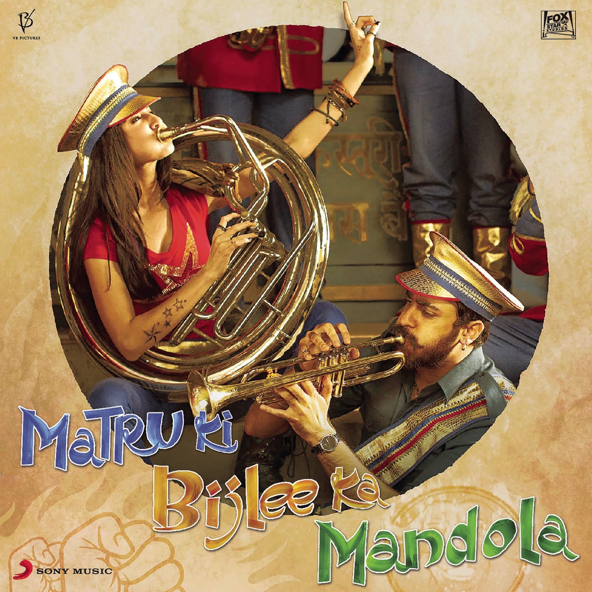 Matru Ki Bijlee Ka Mandola (From "Matru Ki Bijlee Ka Mandola") - Single by Vishal Bhardwaj, Sukhwinder Singh & Ranjit Barot album cover