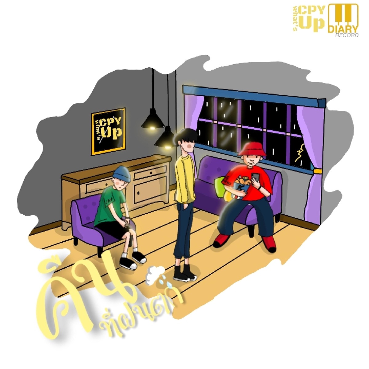 คืนที่ฝนตก (feat. JNT, Benz Yhai & Black & White) - Single by NAMO CPY album cover