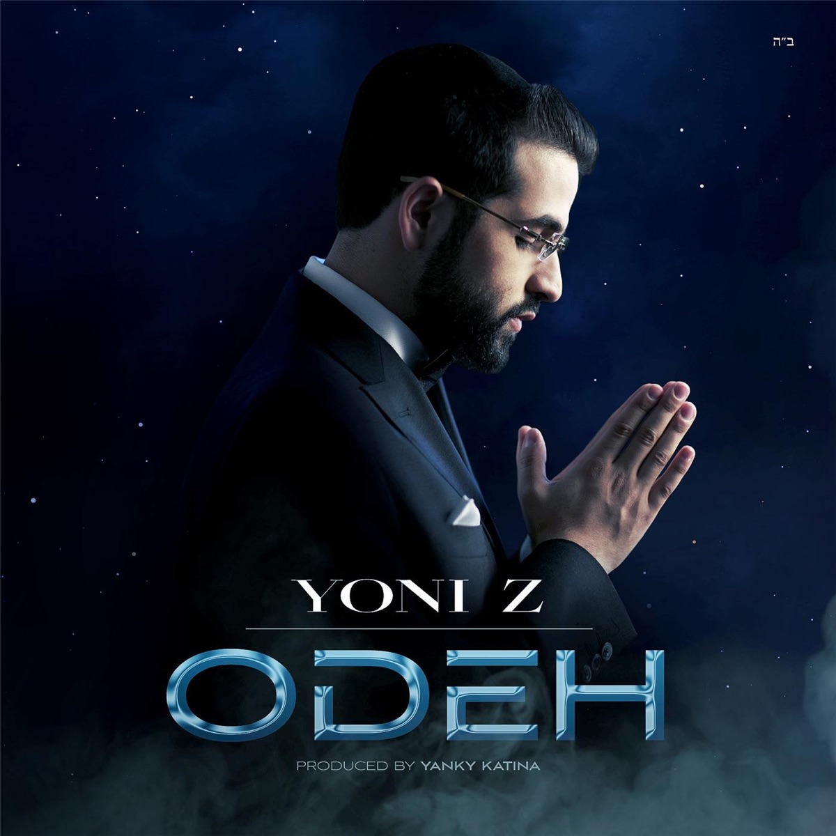 Odeh - Single by Yoni Z album cover