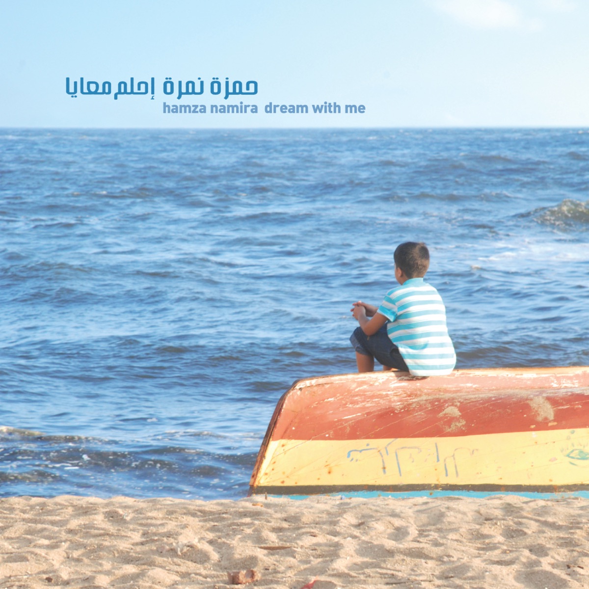 Dream With Me (Ehlam Ma'aya) by Hamza Namira album cover