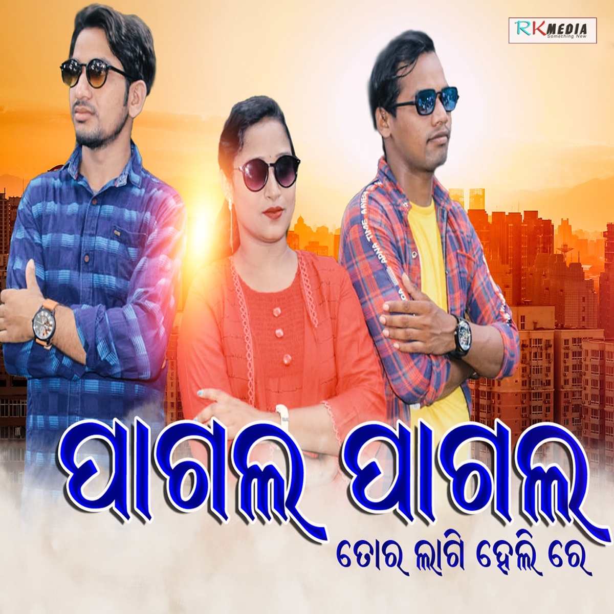 Pagal Pagal Torlagi Heli Re - Single by Jasobant sagar album cover