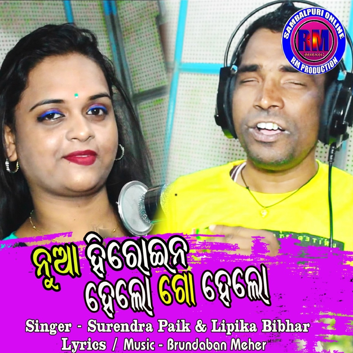 Nua Heroine Hello Go Hello - Single by Surendra Paik & Lipika Bibhar album cover