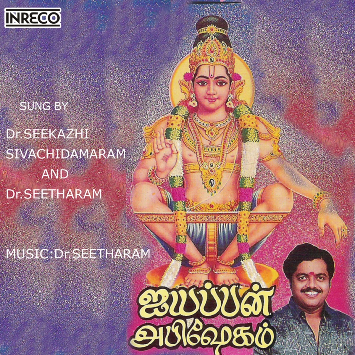 Iyyappan Abhishekam by Dr. Seerkazhi G. Sivachidambaram & R. Seetharam album cover