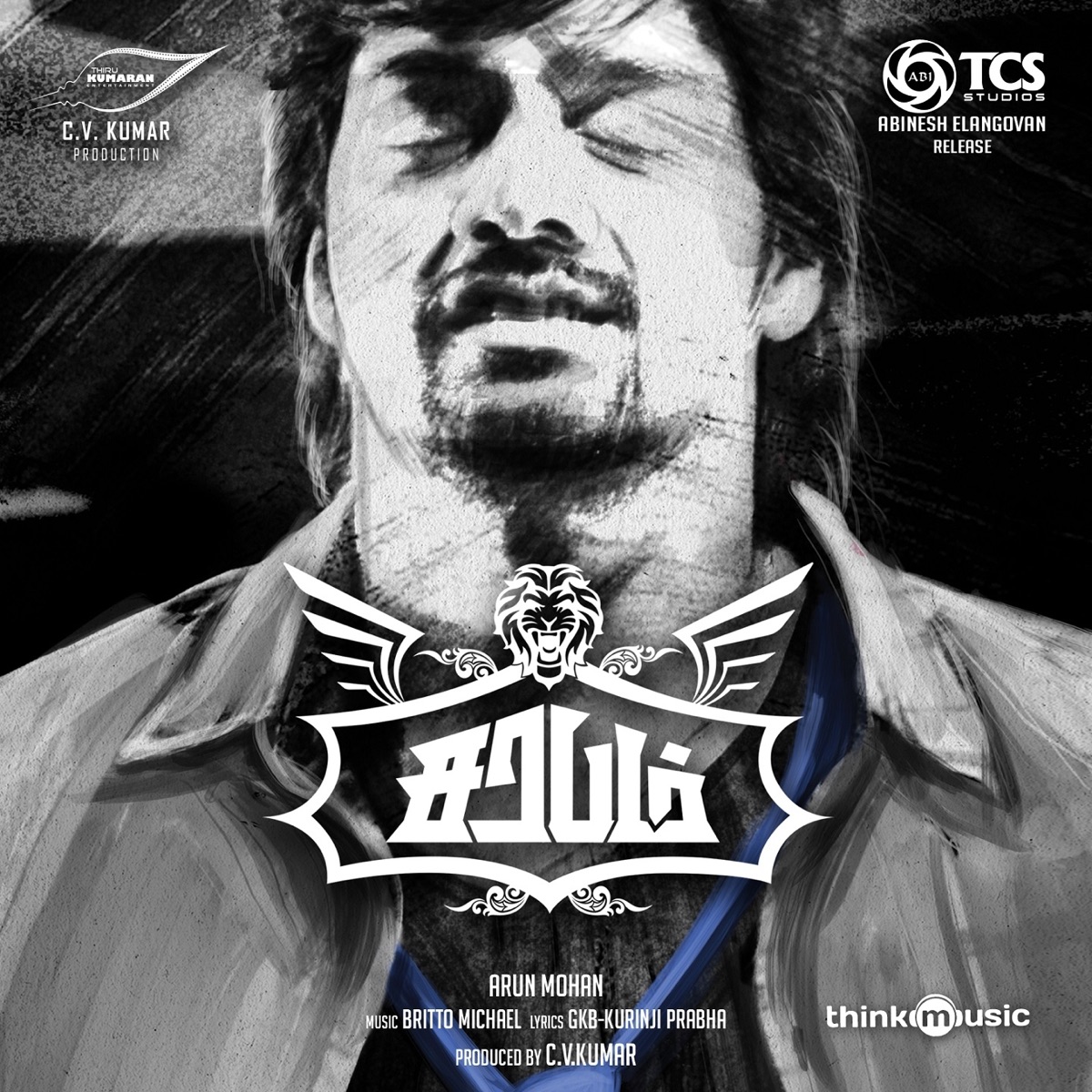 Sarabham (Original Motion Picture Soundtrack) - EP by Britto Michael album cover