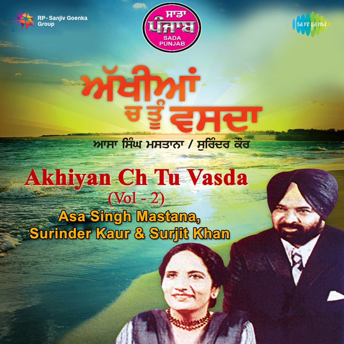 Akhiyan Ch Tu Vasda, Vol. 2 by Asa Singh Mastana, Surjit Khan & Surinder Kaur album cover
