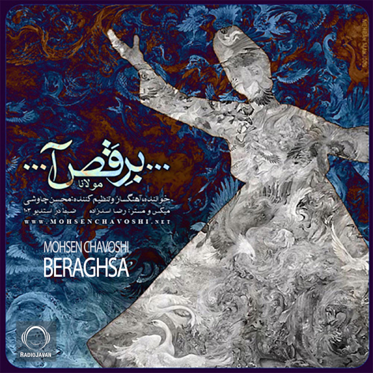 Beraghsa - Single by Mohsen Chavoshi album cover