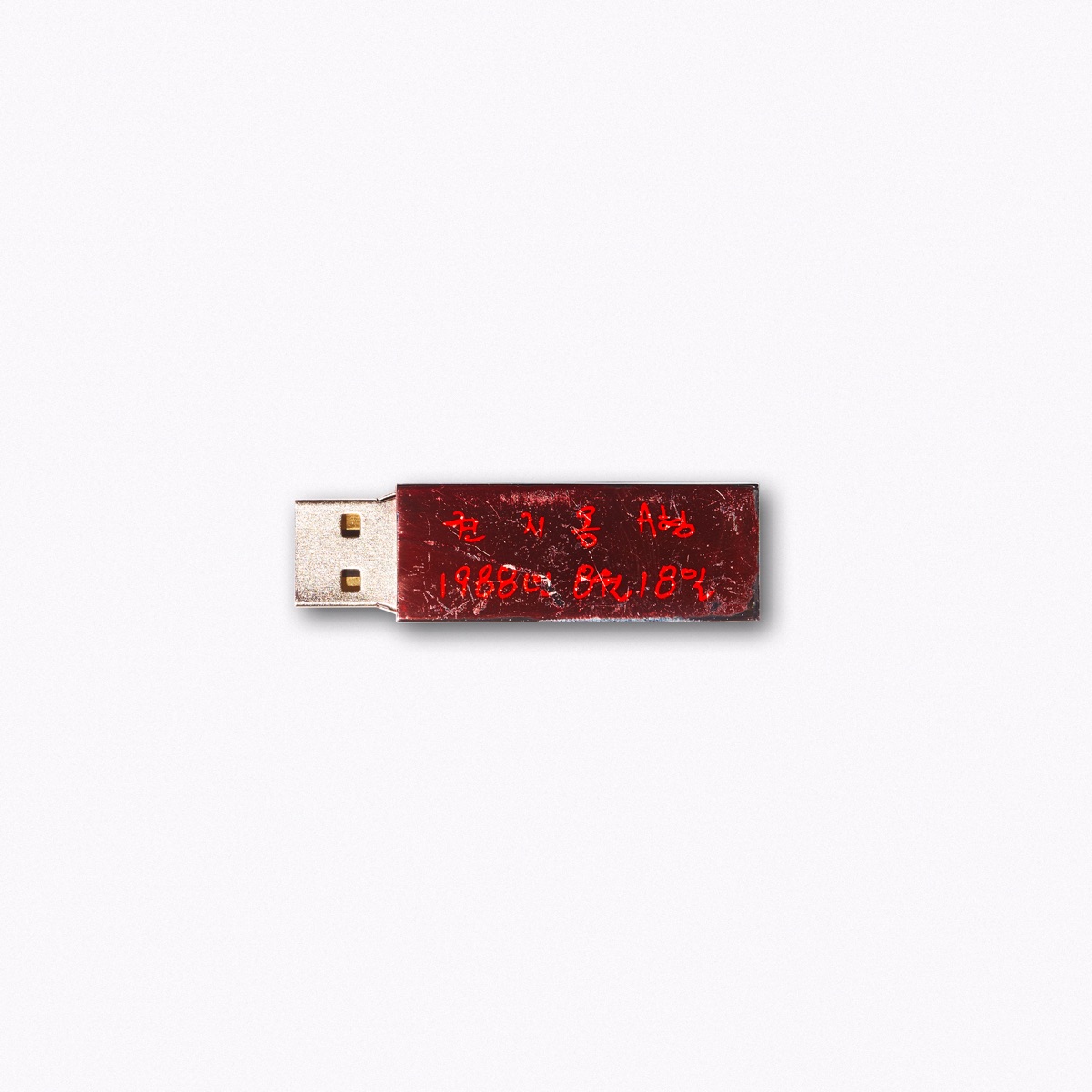 KWON JI YONG - EP by G-DRAGON album cover