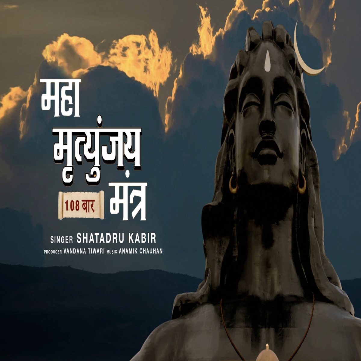 Mahamrityunjay Mantra 108 Times by Shatadru Kabir album cover