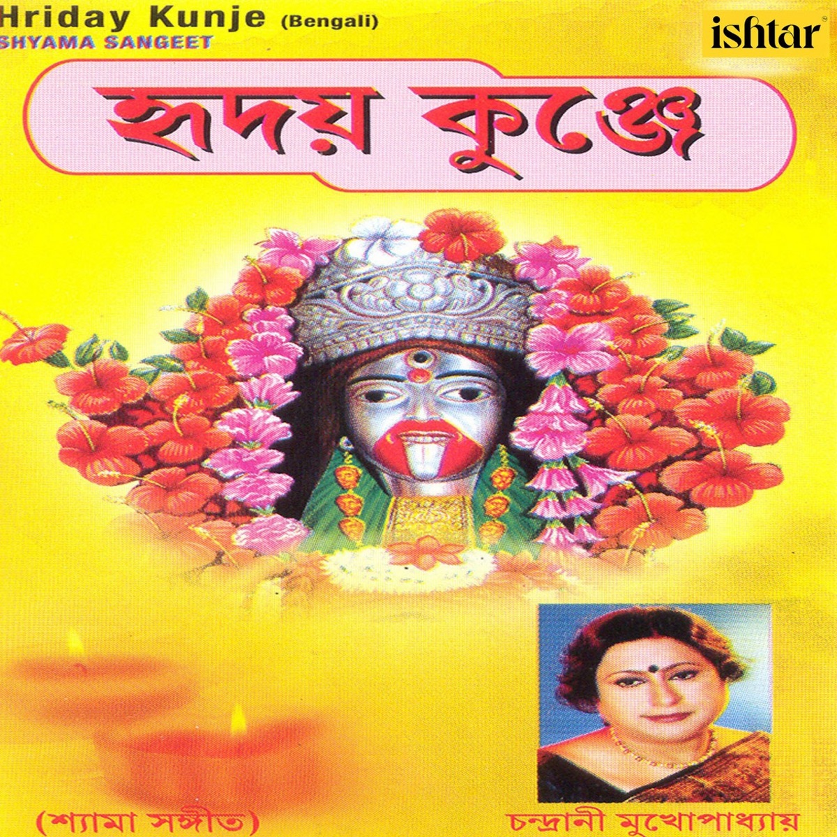 Hriday Kunje by Madhab, Chandrani Mukherjee & Annada Thakur album cover