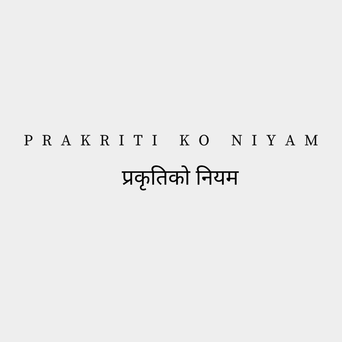 prakritiko niyam (feat. Krishna Bhakta Rai) - Single by Bishnu Roka Magar album cover