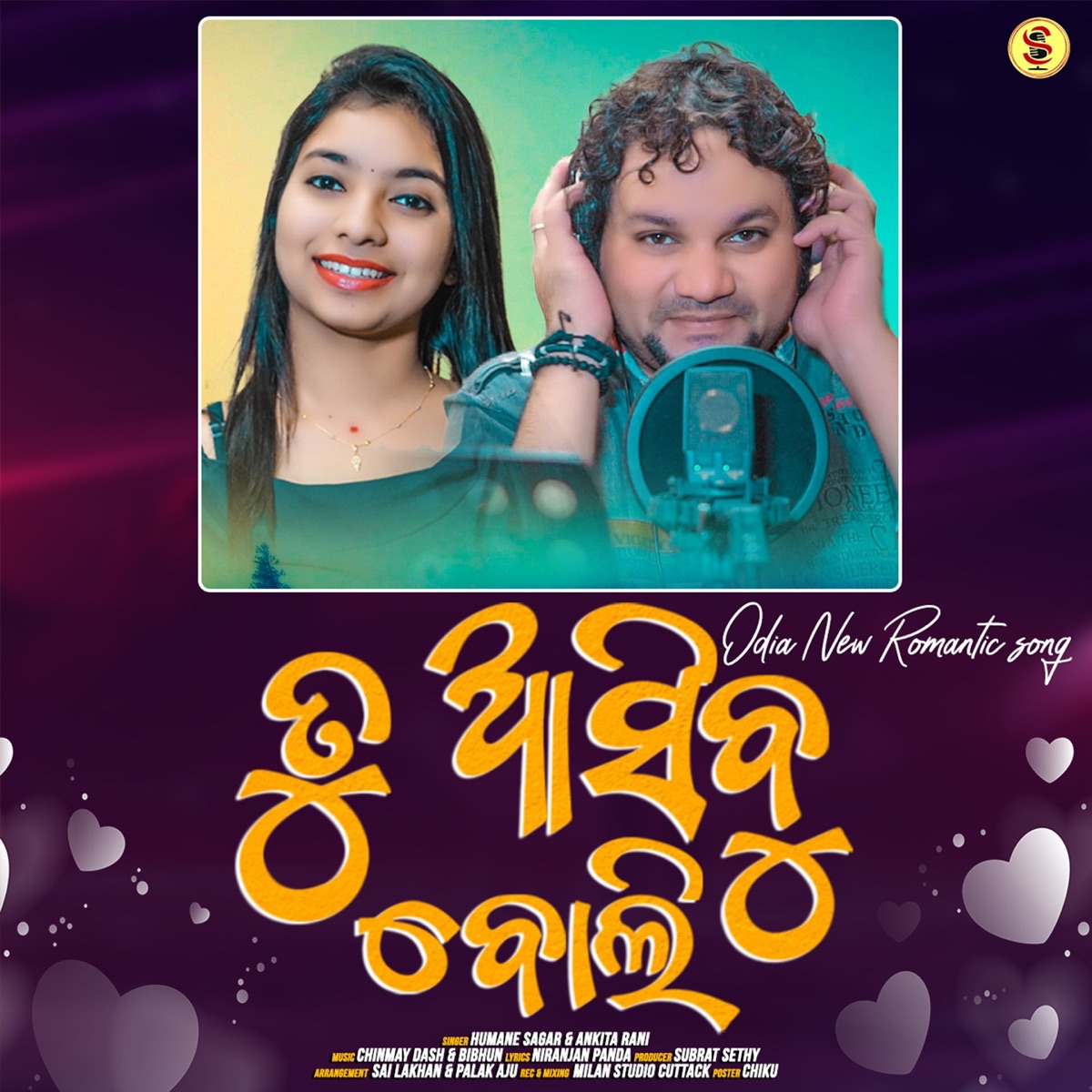 Tu Asibu Boli - Single by Humane Sagar & Ankita Patra album cover