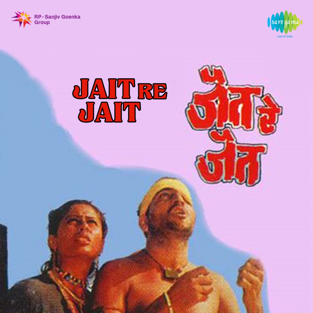 Jait Re Jait (Original Motion Picture Soundtrack) by Pt. Hridaynath Mangeshkar album cover
