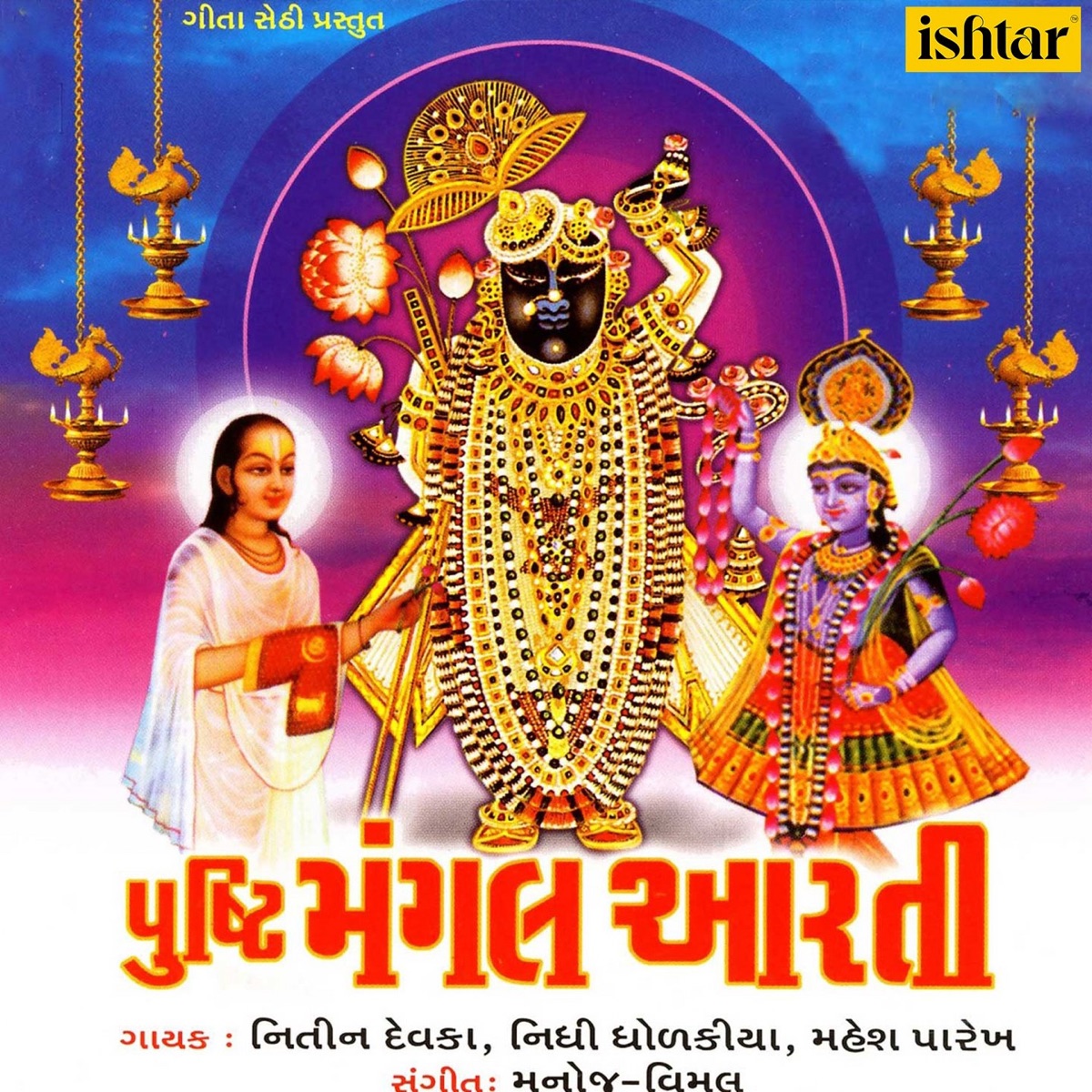 Pushti Mangal Aarti by Nitin Devaka, Nidhi Dholkiya & Mahesh Parekh album cover