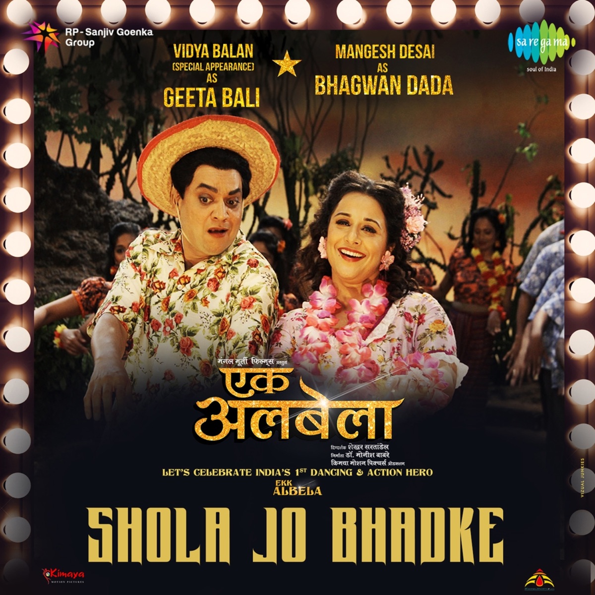 Shola Jo Bhadke (From "Ekk Albela") - Single by Santosh Mulekar, Anwesshaa & Vinay Mandke album cover