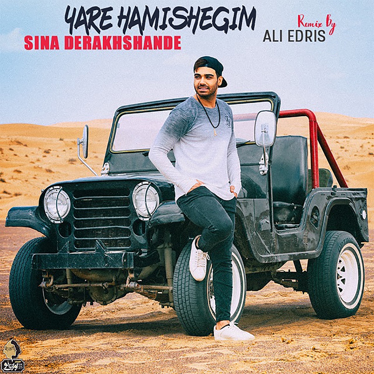 Yare Hamishegim (feat. Ali Edris) [Ali Edris Remix] - Single by Sina Derakhshande album cover