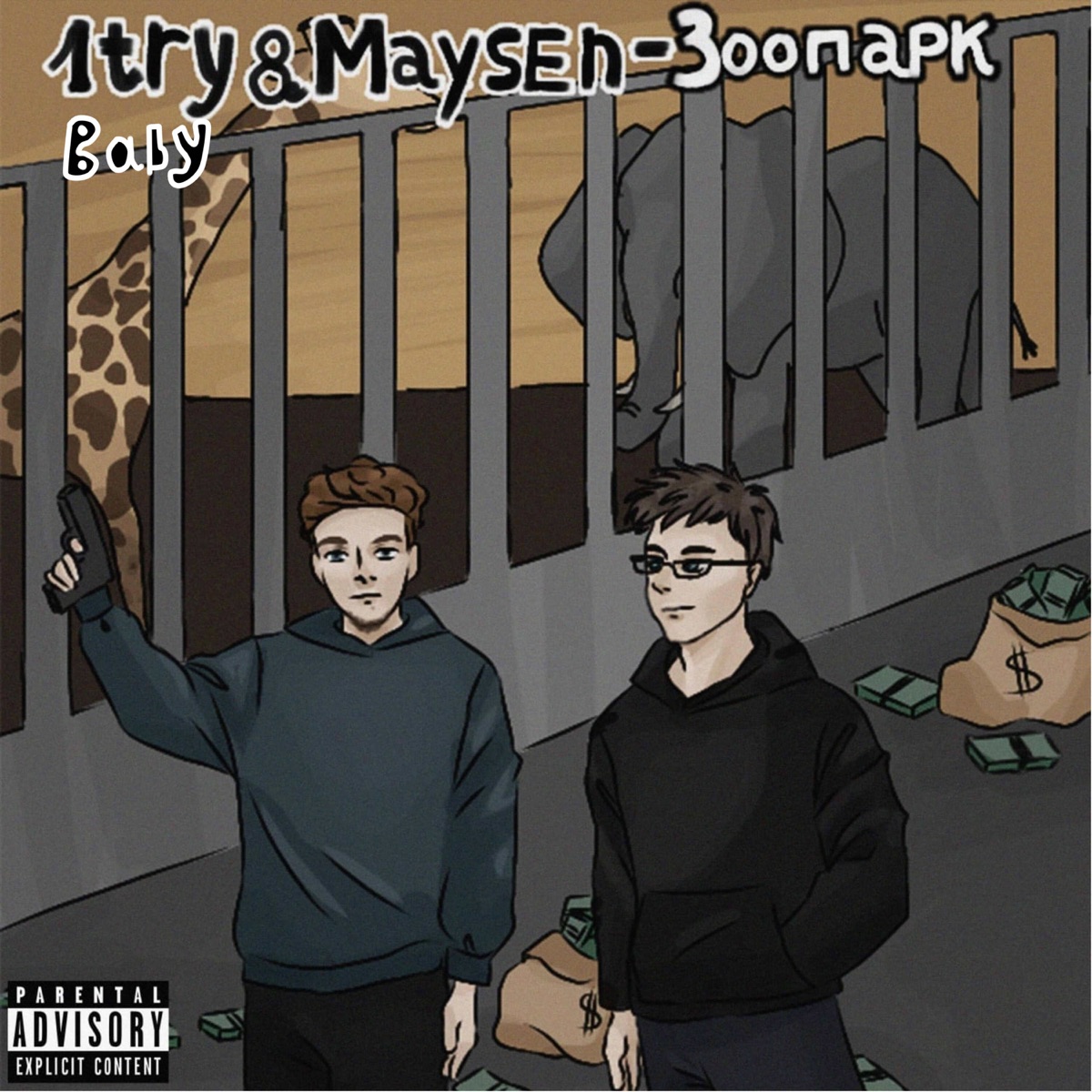 Зоопарк - Single by May Sen & 1trybaby album cover