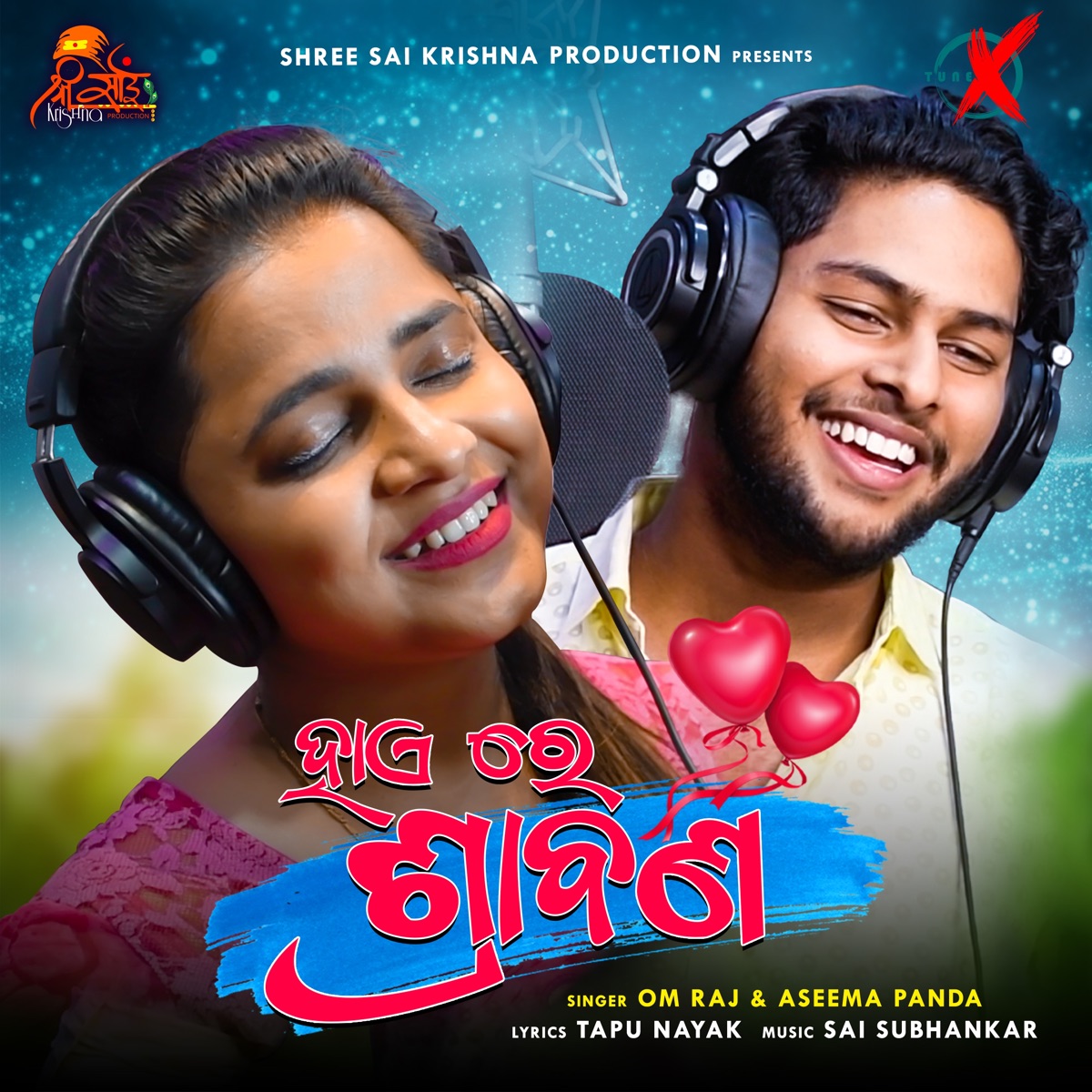 Haye Re Shrabana - Single by Om Raj & Aseema Panda album cover