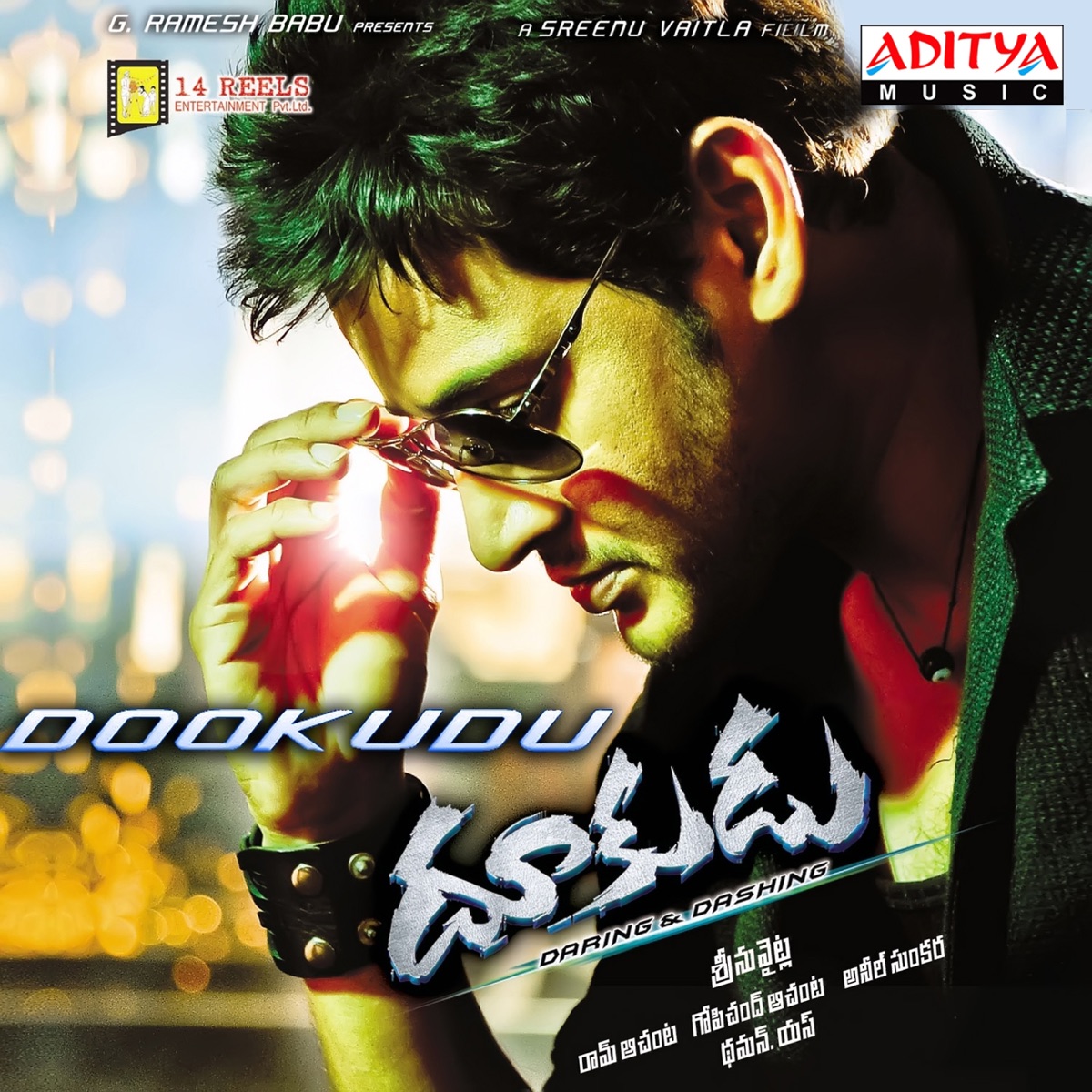 Dookudu (Original Motion Picture Soundtrack) by S.S. Thaman album cover
