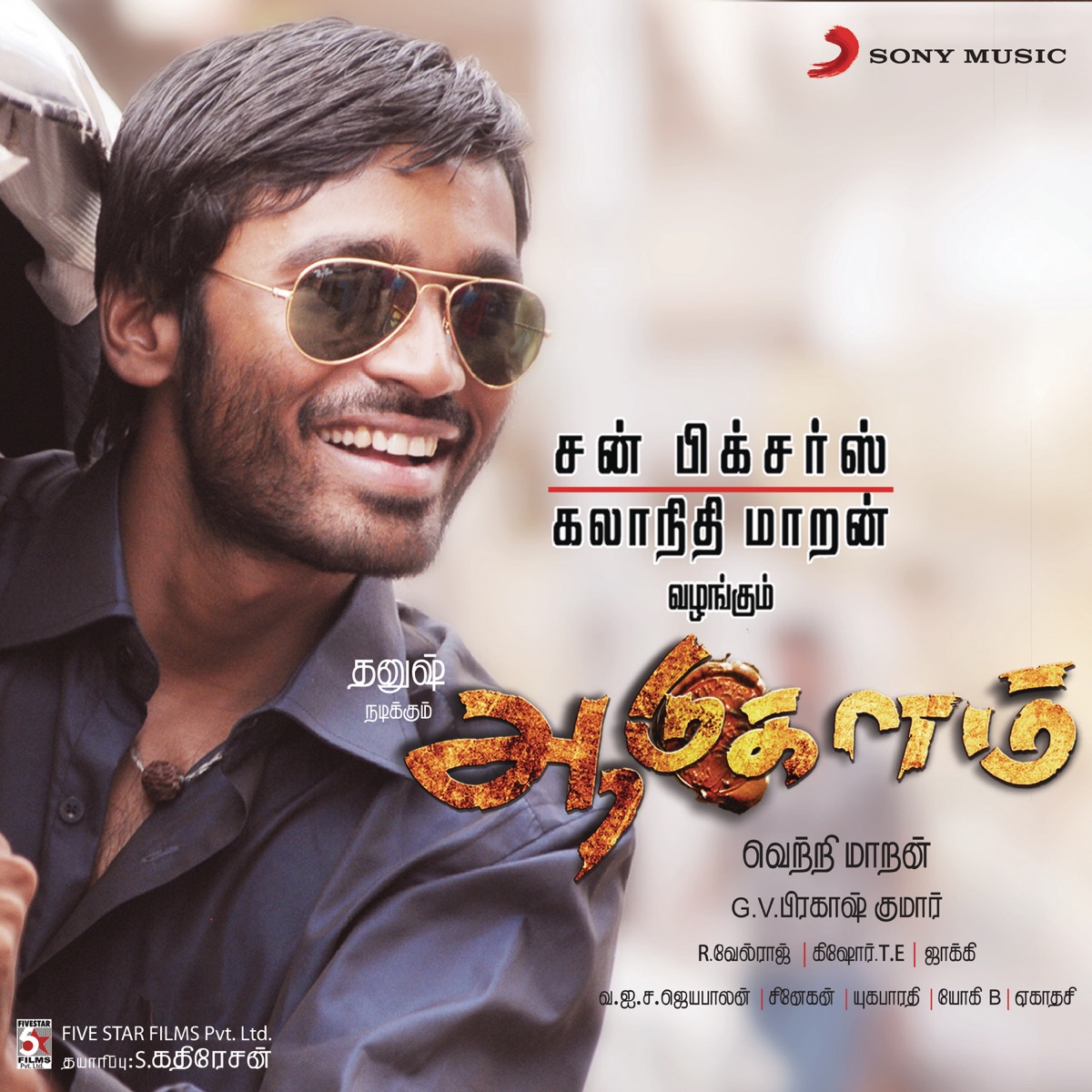 Aadukalam (Original Motion Picture Soundtrack) by G.V. Prakash Kumar album cover