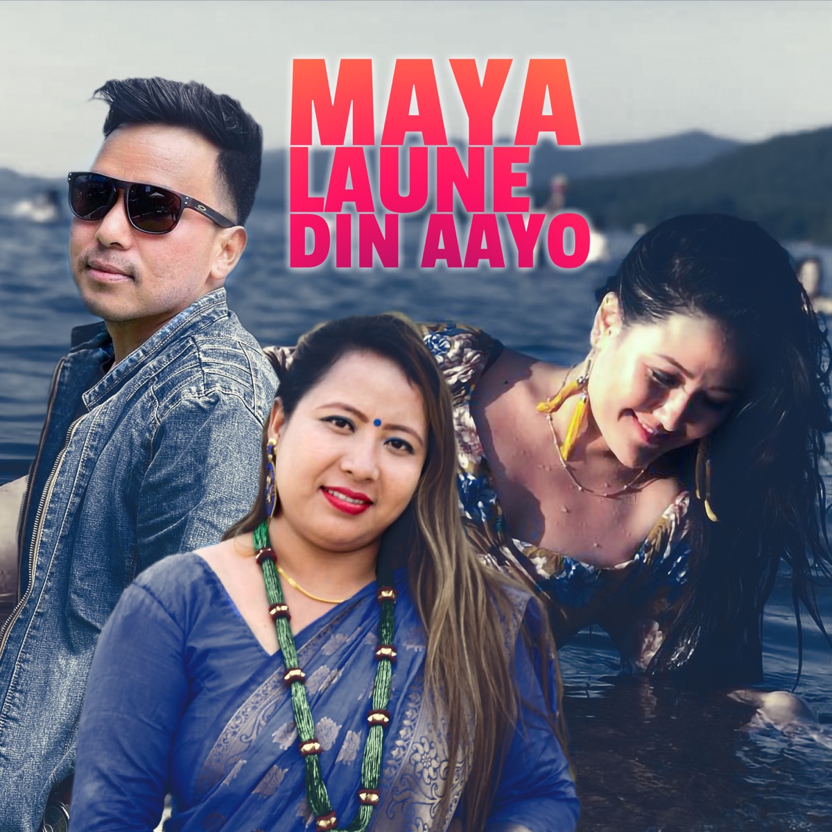 Maya Laune Din Aayo - Single by Krishna Reule & Gita Lama album cover