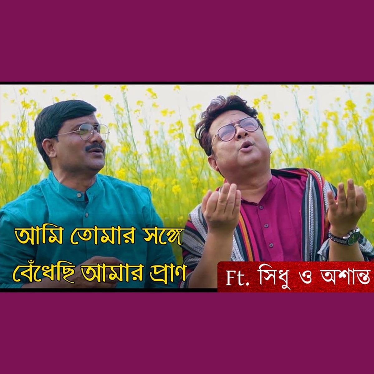 AMI TOMARO SHONGE BEDHECHI AMARO PRAN (feat. ASANTA BAKLY) - Single by Sidhu album cover
