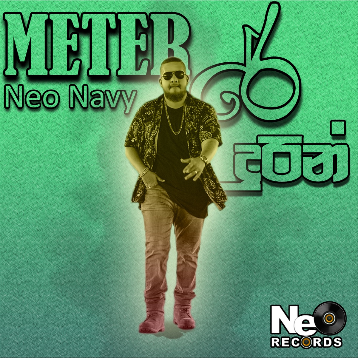 Metere Durin - Single by Neo Navy album cover