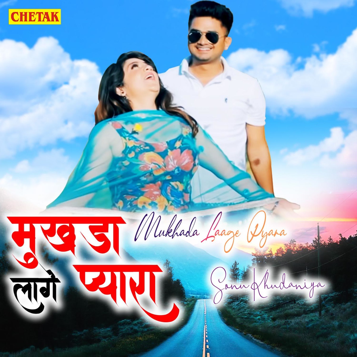 Mukhada Laage Pyara - Single by Sonu Khudaniya album cover