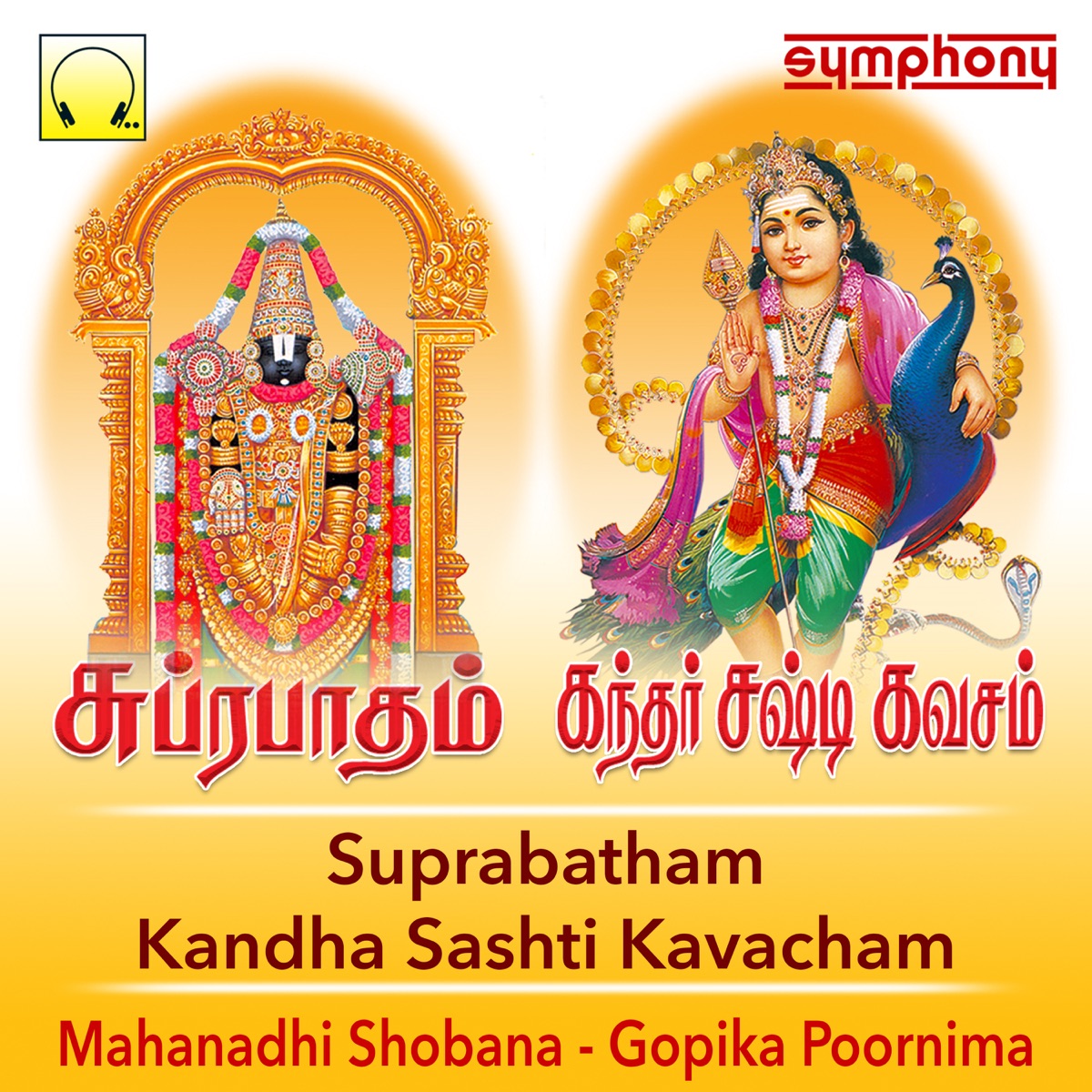 Suprabhaatham Kandha Shashti Kavacham by Gopika Poornima album cover
