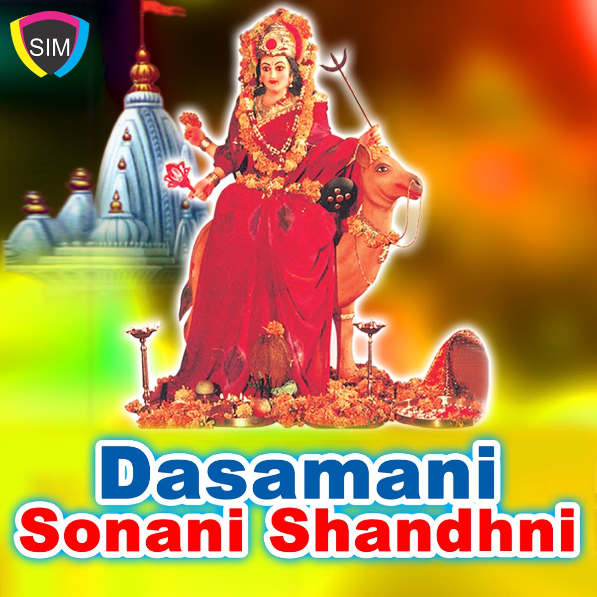 Dasamani Sonani Shandhni by Vatsala Patil album cover