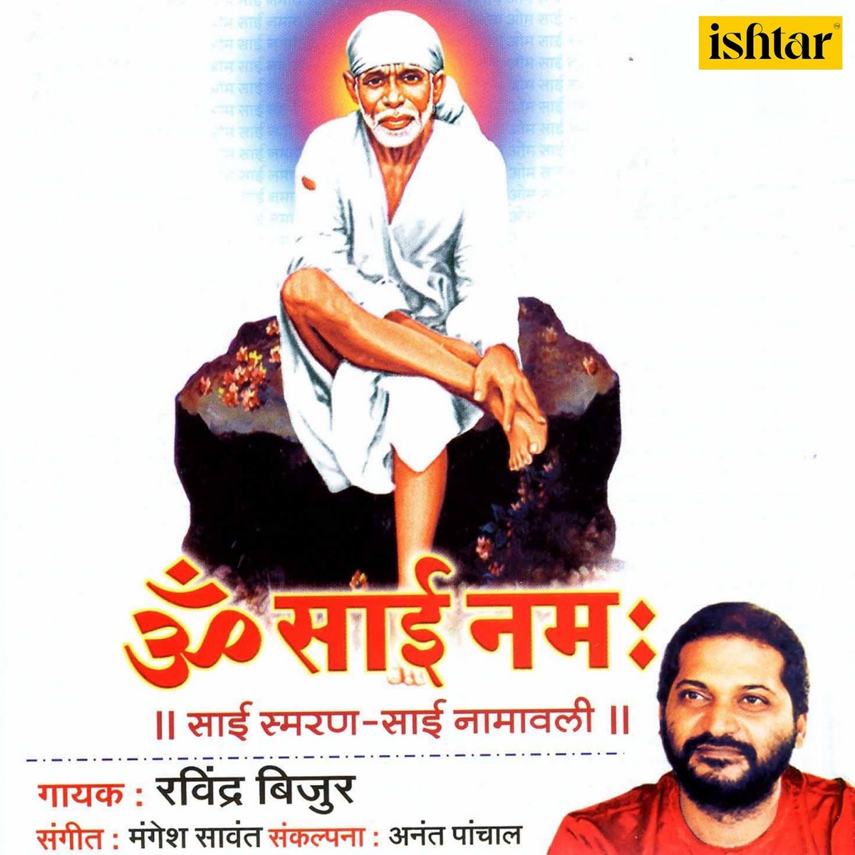 Om Sai Namah by Ravindra Bijur album cover