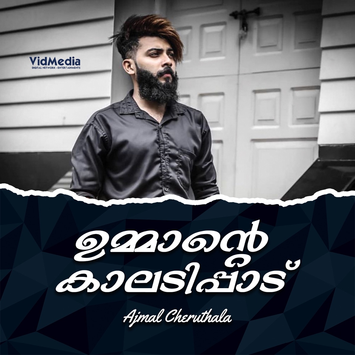 Ummante Kaladi Paad (Cover Version) - Single by Ajmal Cheruthala album cover