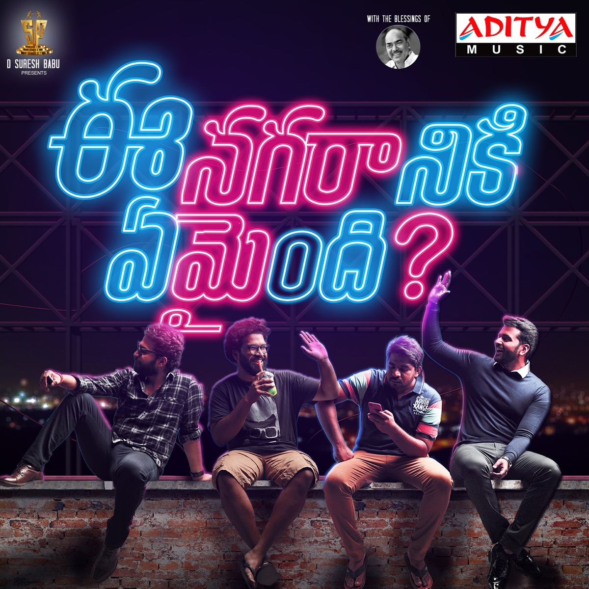 Aagi Aagi (From "Ee Nagaraniki Emaindi") - Single by Vivek Sagar, Anurag Kulkarni & Manisha Eerabathini album cover