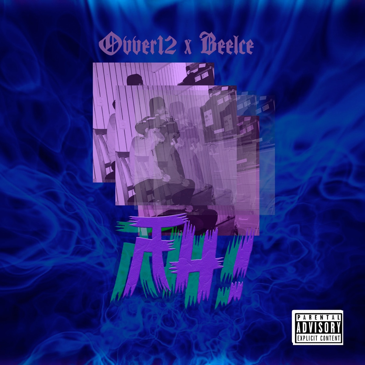 Ah! - Single by Beelce & Ovver12 album cover
