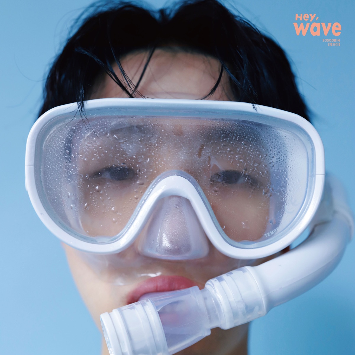 Hey, Wave - EP by So Soo Bin album cover